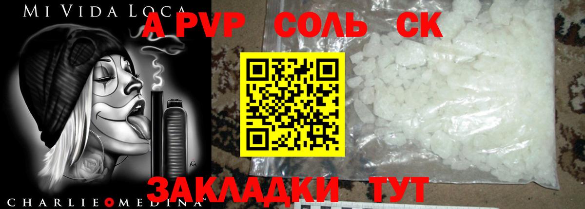 А ПВП кристаллы  Alpha-PVP СК КРИС  Вход с VPN  Брянск  Alpha-PVP  Альфа ПВП VHQ 