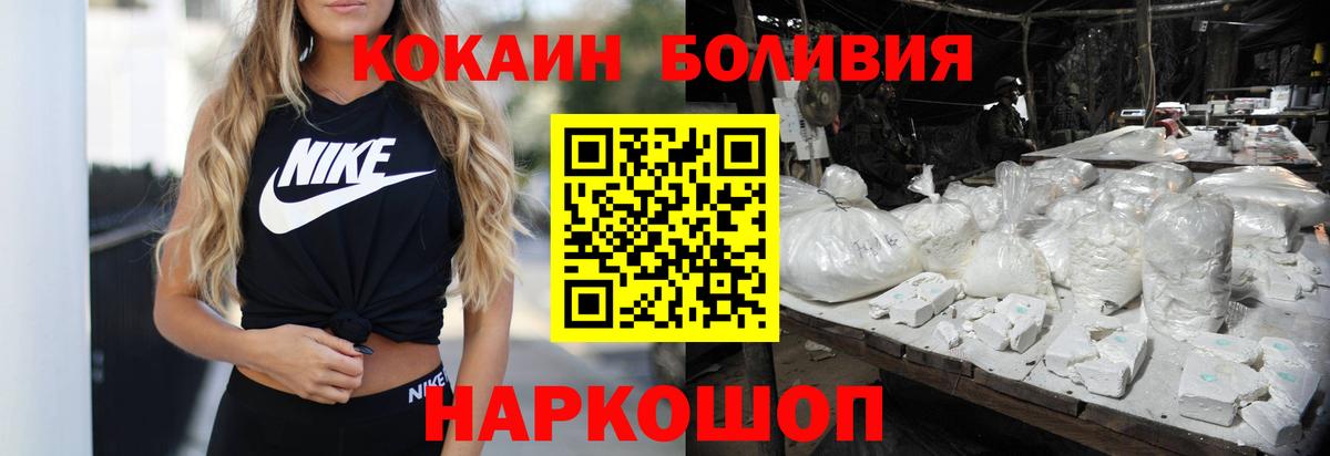 Cocaine Fish Scale Брянск