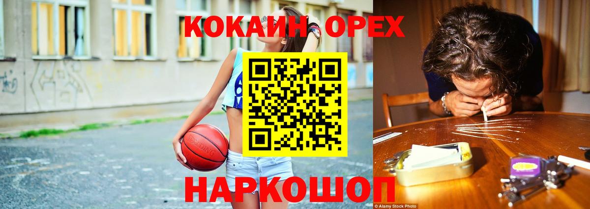 Кокаин 98%  Кокаин 99%  Вход с VPN  Брянск 