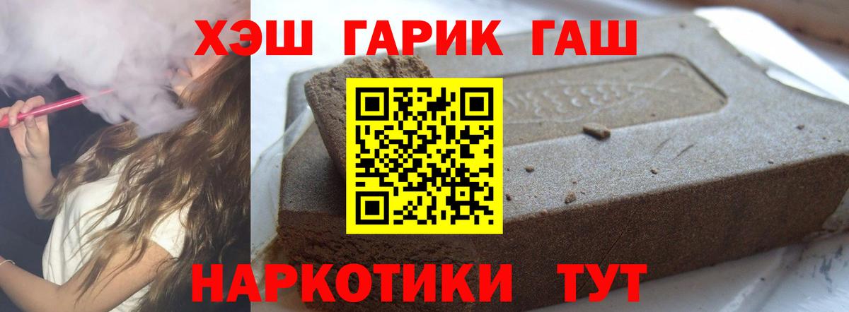 Брянск  ГАШ гашик  ГАШ 40% ТГК  Вход с VPN 
