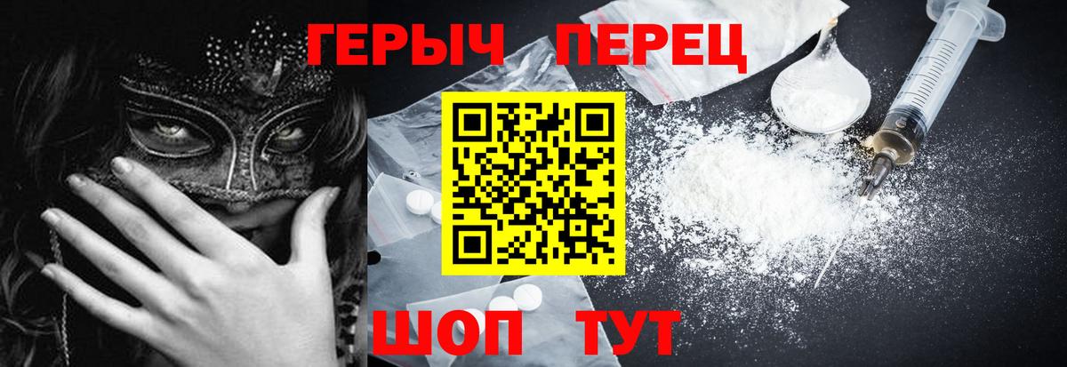 Брянск  Героин Heroin  Вход с VPN 