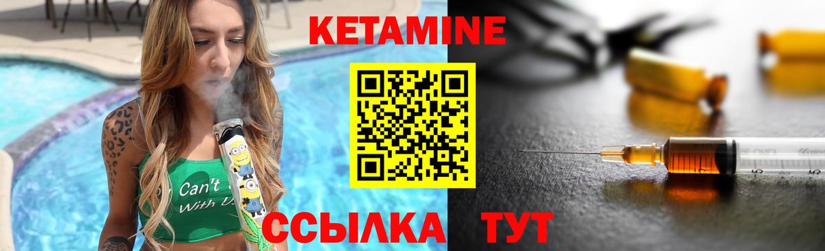 КЕТАМИН VHQ  Вход с VPN  Брянск  Кетамин VHQ 