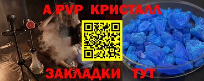 соль ск Янаул
