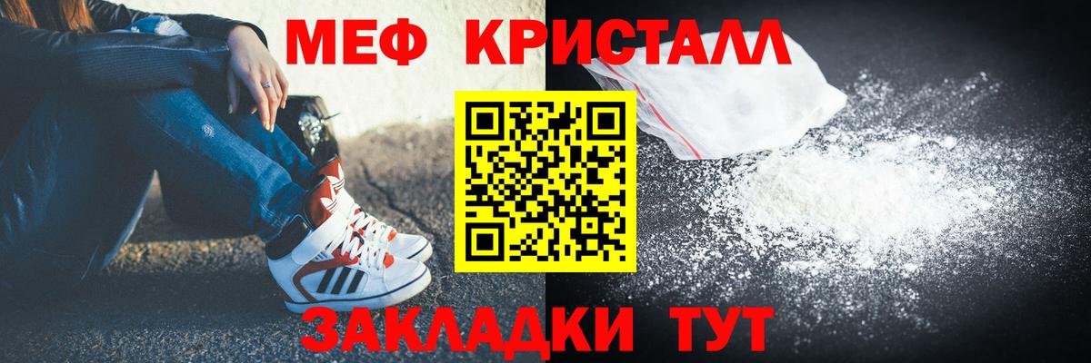 Мефедрон  Вход с VPN  Брянск  МЯУ-МЯУ mephedrone 