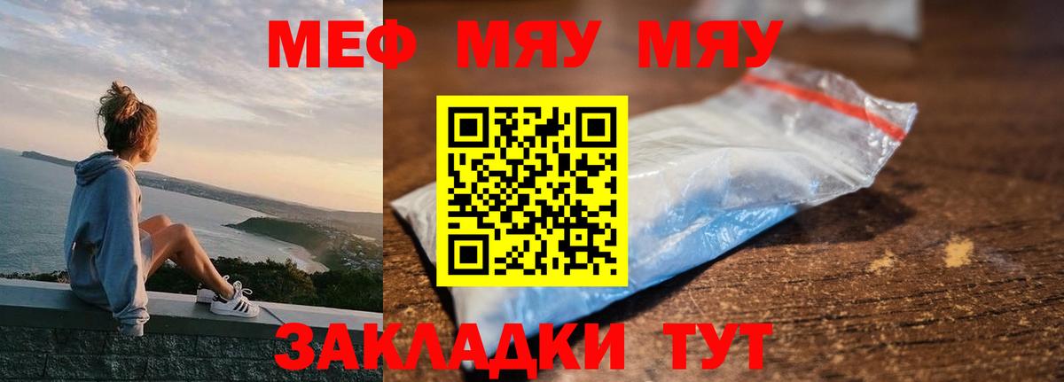 Меф кристаллы Брянск