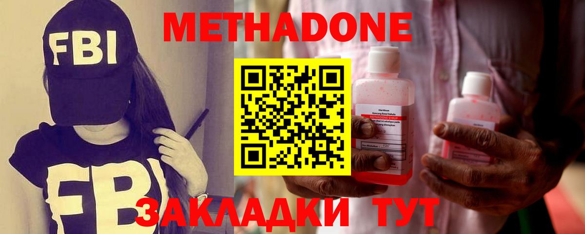 МЕТАДОН VHQ Брянск