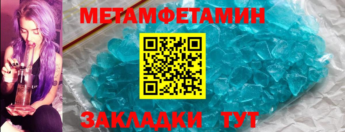 Метамфетамин кристалл Брянск