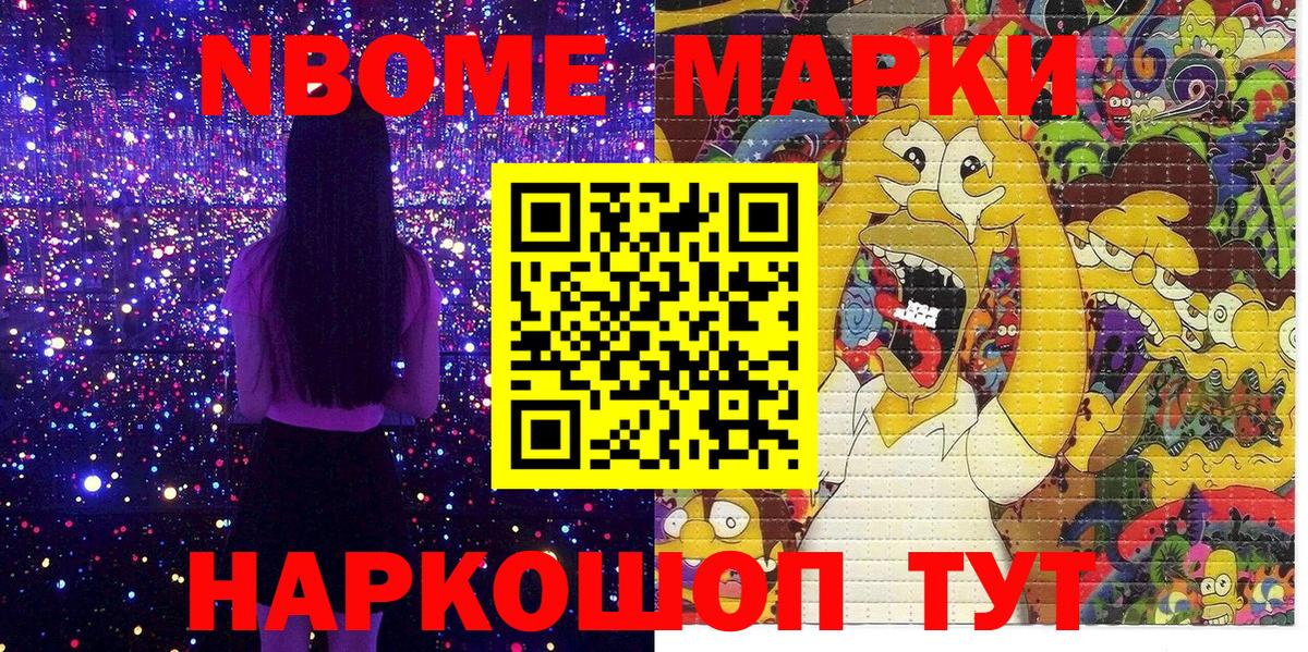 как найти наркотики  Вход с VPN  Брянск  Марки NBOMe 1,5мг 
