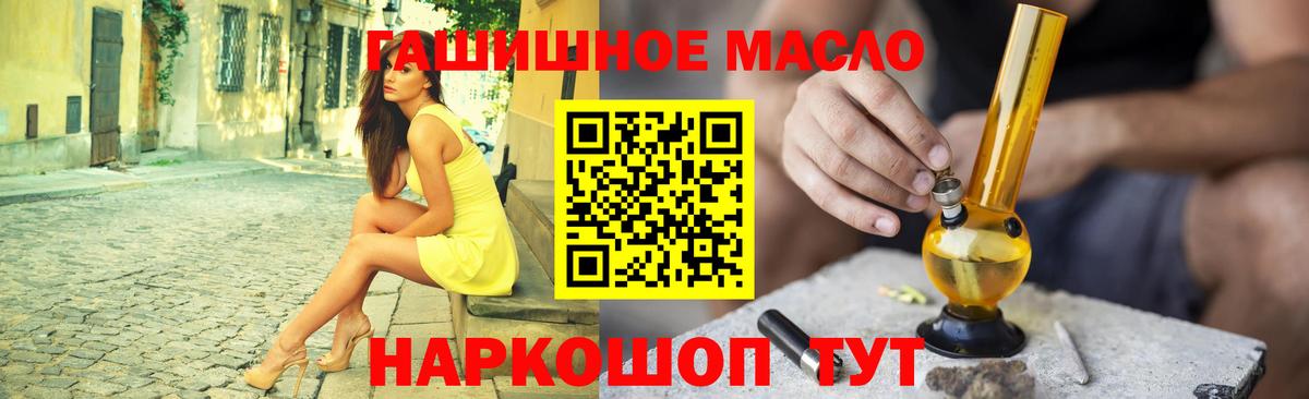 Брянск  ТГК гашишное масло  Вход с VPN 